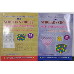 Scholar's Choice Model Question Paper Sets Std 5